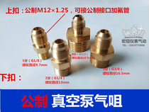 Vacuum pump 1 2 3 liters of metric copper intake nozzle fluorinated pipe adapter M12×1.25