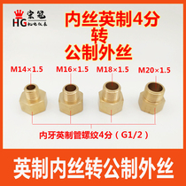 Cleaning machine variable diameter conversion joint inch inner wire to metric outer wire M14M16M18M20 metric adapter