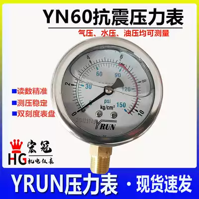 YRUN stainless steel shock-resistant pressure gauge household air pressure test pressure air compressor 2-point injection molding machine oil pressure gauge