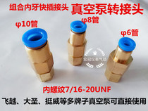 Combination of internal teeth quick plug vacuum pump trachea adapter Quick connect direct vacuum 7 16 Refrigerant accessories 1 4