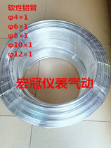 Industrial soft aluminum tube hollow aluminum tube oil oil tubing CNC machine tool lubrication refrigerator refrigeration 4mm 6mm