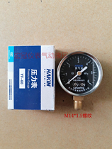 HAKIN Qingdao Huaqing nitrogen pressure gauge Oxygen acetylene pressure reducing valve gauge head barometric pressure gauge high pressure gauge YD60