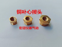 Copper core 1 inch change 6 points 4 points 3 points 2 points inner and outer wire reduction conversion joint pressure gauge copper inner and outer teeth