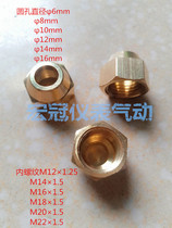 Air conditioning copper tube sodium copper nut Bell mouth joint Som joint Copper Tube flaring copper tube compression cap