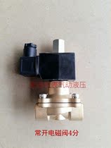 TXPC Normally Open Solenoid Valve 2W-15K Screw Air Compressor Discharge Solenoid Valve 4 minutes 1 2 Drain Valve Air Valve
