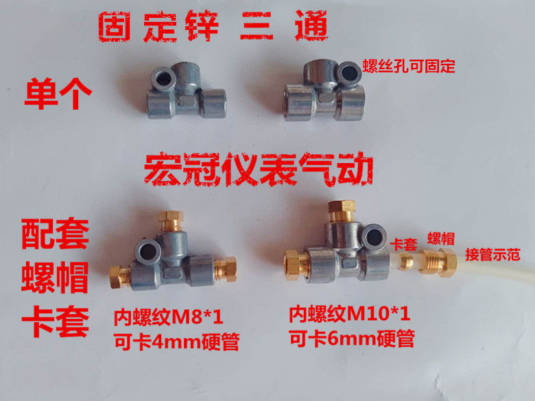 Lubrication accessories zinc three-way distributor oil drain oil pipe fixed three-way joint 3T-8-8L 3T-10-10L