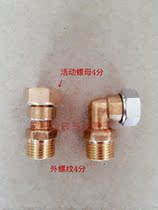 All copper inner and outer wire live connection 4 points Water heater inner and outer tooth live connection Water pipe water pump adapter Water meter live joint