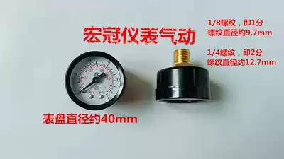 Small Axial Pressure Gauge 40mm Gas Water Pressure Gauge 1mpa Pressure Regulator Pressure Gauge 10kg 1 8 1 4