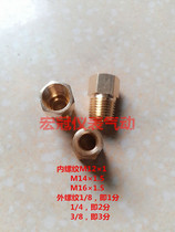 Male British adapter Copper inner and outer tooth adapter M12*1 pressure gauge adapter 1 point 2 points 3 points