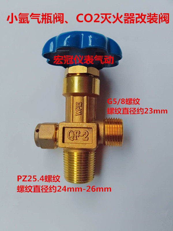 WP-15 Small argon cylinder valve Carbon dioxide fire extinguisher modified valve cylinder valve head switch PZ25 4 large teeth