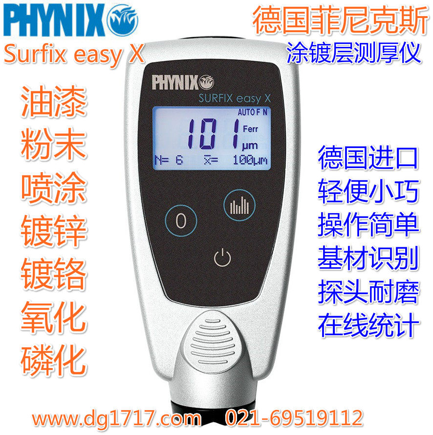 Germany PHYNIX paint film instrument Surfix easy X coating thickness gauge Paint powder galvanizing detector