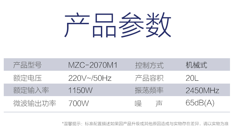 lò vi sóng electrolux Haier / Haier MZC-2070M1 lò vi sóng gia dụng nhỏ màu trắng khuyến mãi bàn xoay cơ khí nhỏ lò nướng sharp