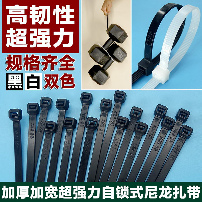 Self-locking nylon cable tie Wire harness Cable tie Fixed cable tie Plastic lock wire tie White black