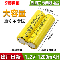 Flying Keke shaving razor battery 2 4v No. 5 AA massage Clipper massage hair clipper universal large capacity 1 2V