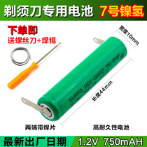 The application of Philips shaver PQ182 PQ187 188 189 PQ190 197 rechargeable battery 1 2V