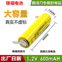 Flying KE shaving Battery 1 2V rechargeable battery aa600mah nickel cadmium rechargeable battery No. 5 Accessories