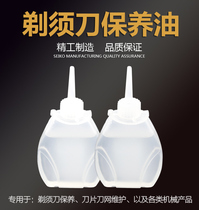 Suitable for electric shaver maintenance lubrication anti-rust oil suitable for Braun Panasonic Philips Philips Philips Philips Philips