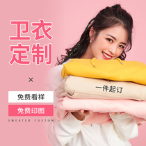 Sweater custom work clothes long sleeves printed logo team activity clothing diy autumn and winter class uniform party hoodie