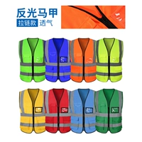 Светоотражающий жилет