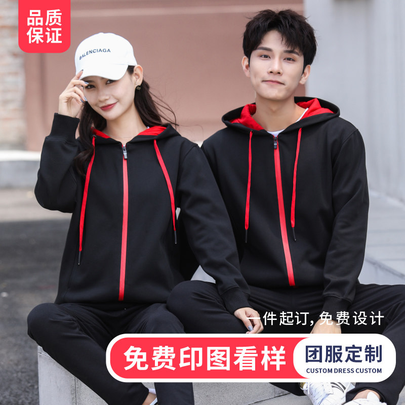 Work clothes jacket men's sweater custom CCCC teacher tooling class reunion autumn and winter team building clothing printed logo