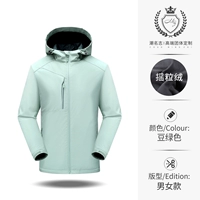 D11 Plus Velvet Single-Chin-Bean Green