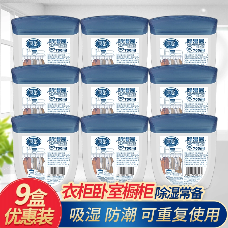 Kangxin tủ quần áo hút ẩm tái sử dụng tủ giày hút ẩm hút ẩm hút ẩm khử mùi công suất lớn hộp hút ẩm công suất lớn - Trang chủ