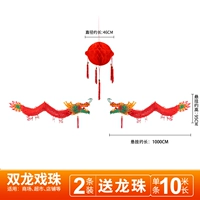 Пользовательский 5 дней [10 метров] Два дракона Dragon Pearl 丨 Водонепроницаемая 2 установка