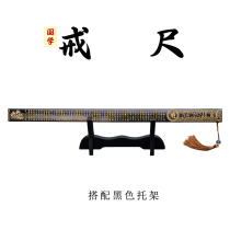 Black ring ruler thickened with bracket Home family law disciple rule Family training ruler pointer Female teacher special bamboo