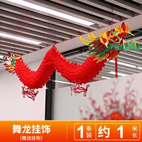 【1,0 метра】 Танцевальная буксировка дракона