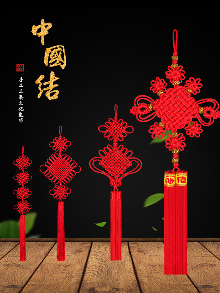 Chinese knot hanging decoration Red living room large housewarming new Home entrance New Year New Year New House decoration decoration supplies