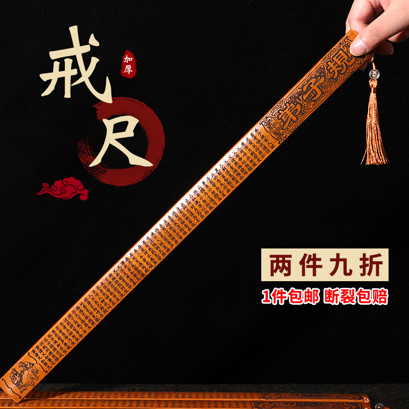 Ring ruler household bamboo bamboo strip teacher female special ruler artifact disciple advice to learn the famous article thickening the teaching whip teaching ruler