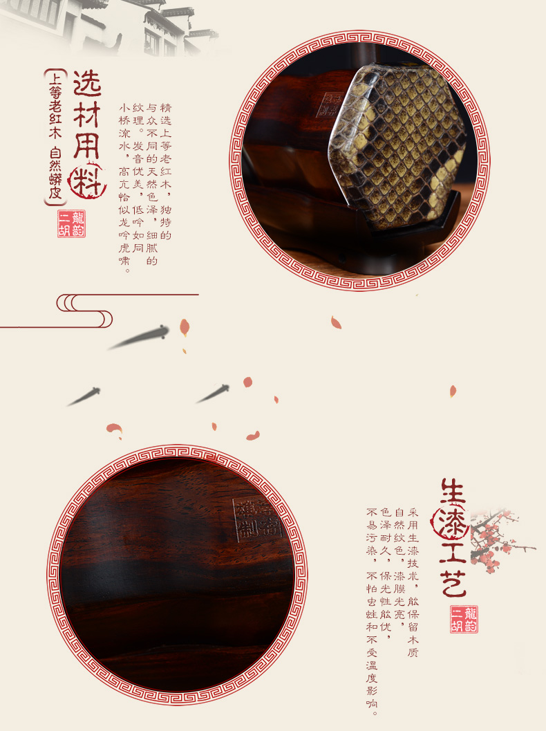 Long vần cũ gỗ gụ erhu bộ sưu tập công cụ bán hàng trực tiếp chuyên nghiệp kiểm tra hiệu suất cao cấp - Nhạc cụ dân tộc đàn tranh cổ trang