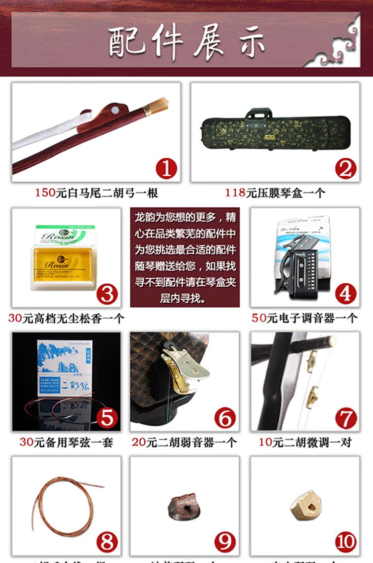 Long vần gỗ hồng erhu handmade da chuyên nghiệp chơi nhạc cụ - Nhạc cụ dân tộc sáo ngọc