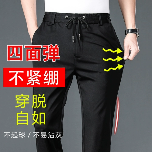 Мужские демисезонные штаны, спортивные высокие эластичные джинсы с начесом, повседневные брюки, свободный прямой крой, большой размер