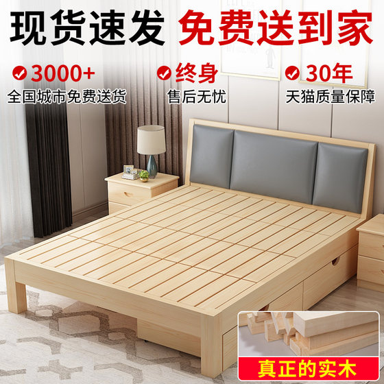 Solid wood bed modern minimalist 1.5m double bed 1.8m economical storage bed frame rental room with 1.2 single bed