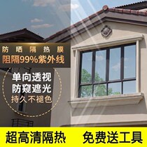 Unidirectional perspective glass sunscreen thermal insulation film windows balcony glass stickers anti-ultraviolet light transmission anti-explosion shading film