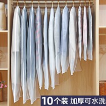 Dust cover clothes dust-proof bag clothes cover large coat dust-proof bag clothing cover translucent hanging clothes bag big clothes Western-style suit