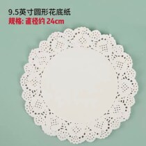 Flower Bottom Paper Round Flower Paper Suction Oil Paper Baking Paper Kitchen Flowers Cushion Paper Pizza Paper Lace Paper Cushion Pan Paper