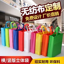 Non-woven bag Handbags custom printed logo bag fixed as canvas bag Hand carry advertising shopping bag eco-friendly bag