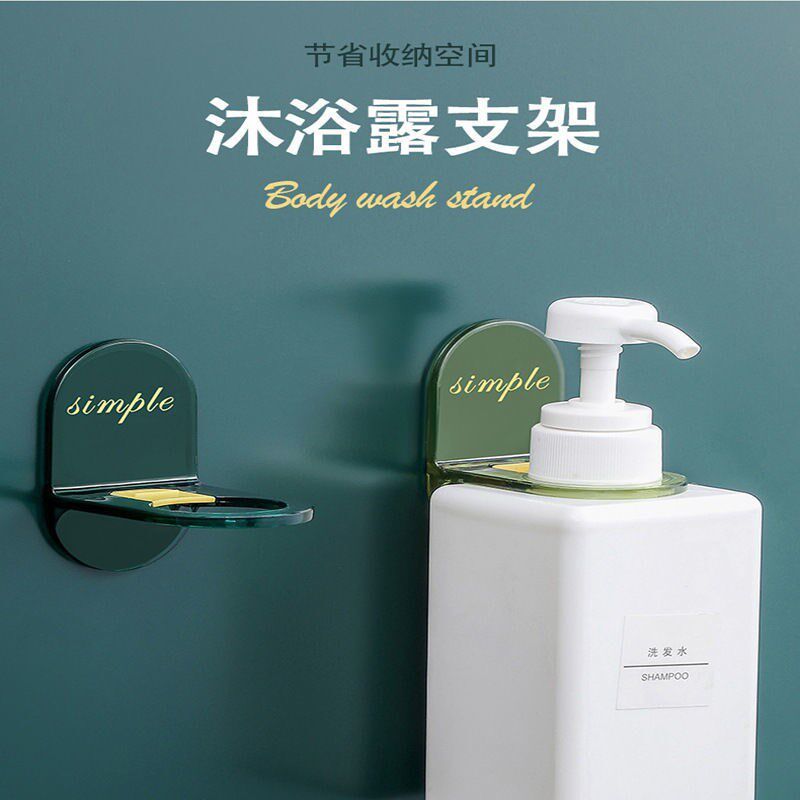 Free-to-punch body wash with body wash and clean bathroom Handwashing liquid shelve