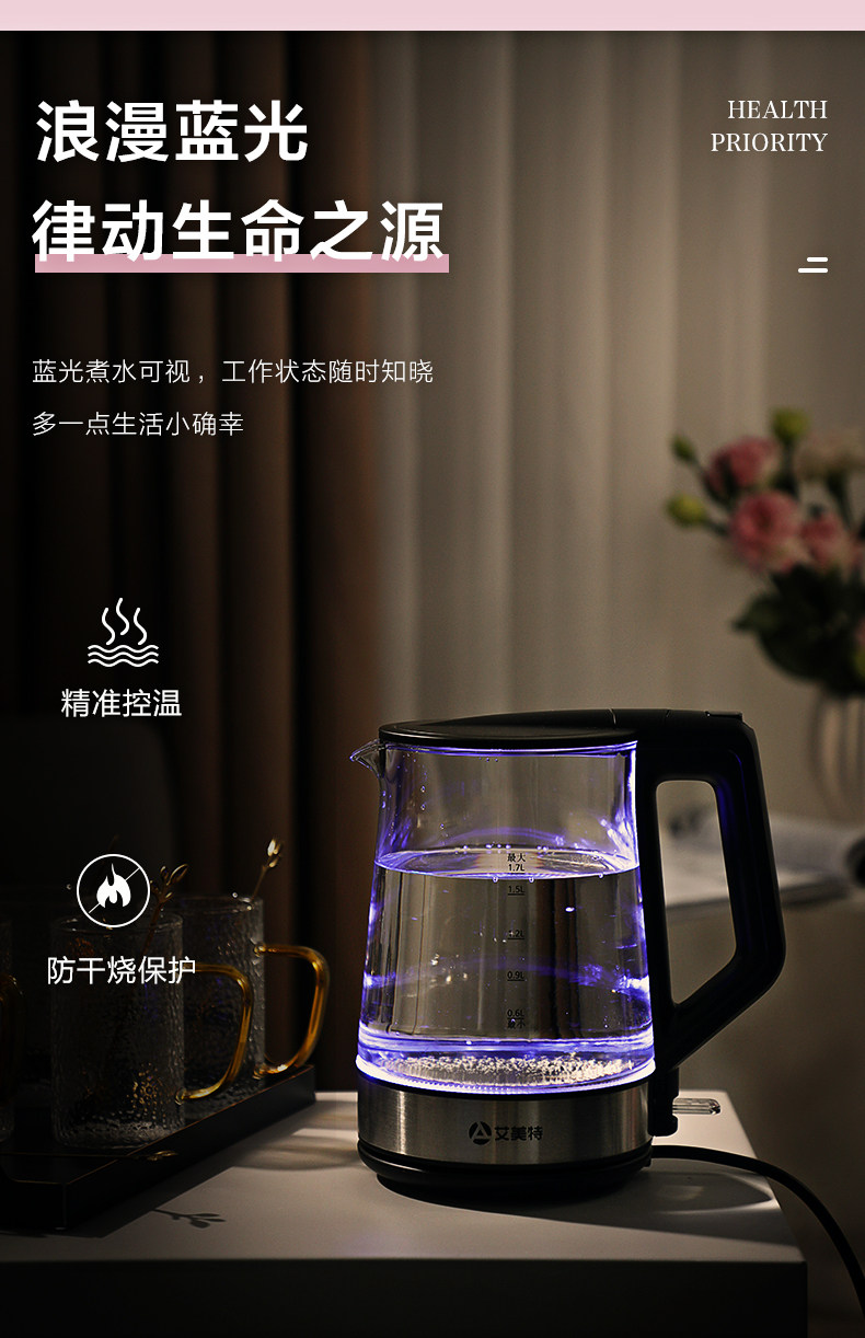 Airmate 艾美特 EKH1701 高硼硅玻璃电热水壶 1.7L 天猫优惠券折后￥49包邮（￥109-60）