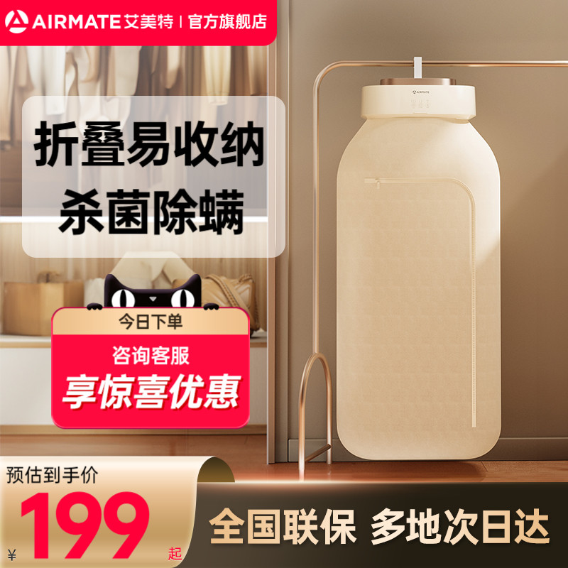Aimette dryer Home baked clothes Small portable air drying machine Folding drying machine 2023 new clothes dryer-Taobao
