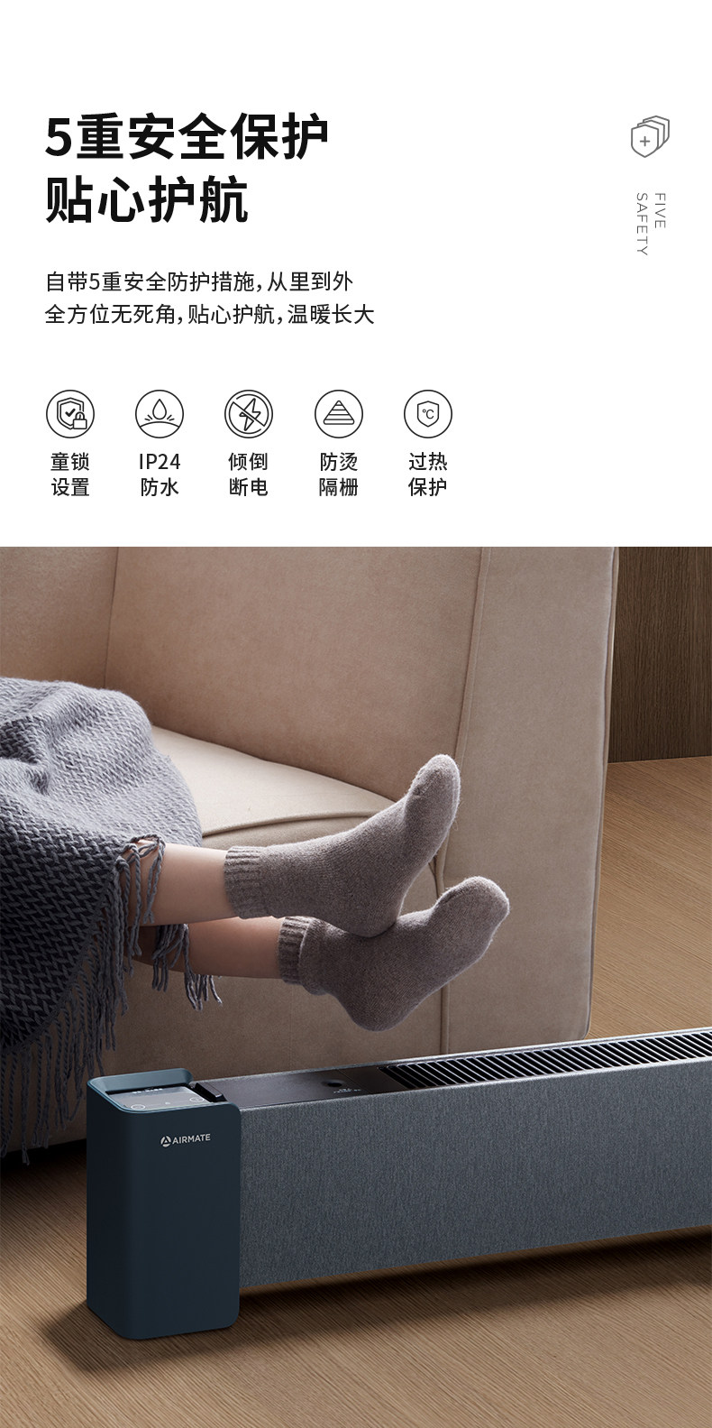 艾美特 高端石墨烯 AI智控踢脚线 肤感防烫 图17