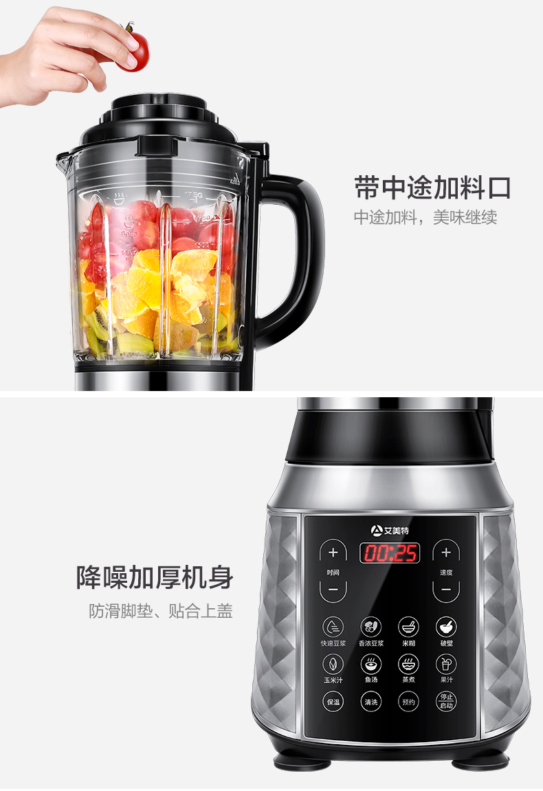 艾美特 全自动 多功能破壁料理机 1.75L 图9