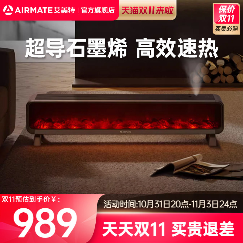 Aimette Graphene Fireplace Skirting warmer Home Large Area Electric Heating Warm Air Blower Energy Saving God-Taobao