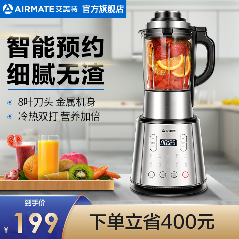 Emmett wall-breaking machine home new automatic multifunctional cooking machine heating health-free filter soymilk machine official flag