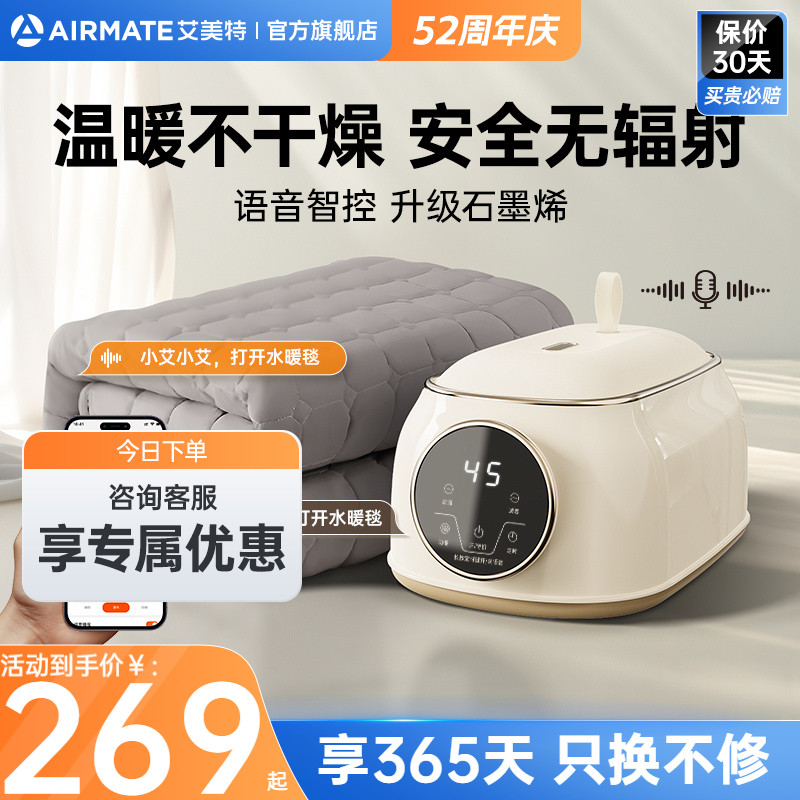 エアメイト 給湯式電気毛布 シングル ダブル 水循環式電気マットレス 恒温 妊婦用 電気給湯式毛布 電気毛布