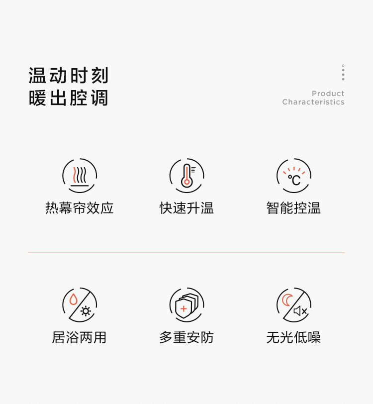 艾美特 踢脚线取暖器 移动地暖 全屋取暖 图2
