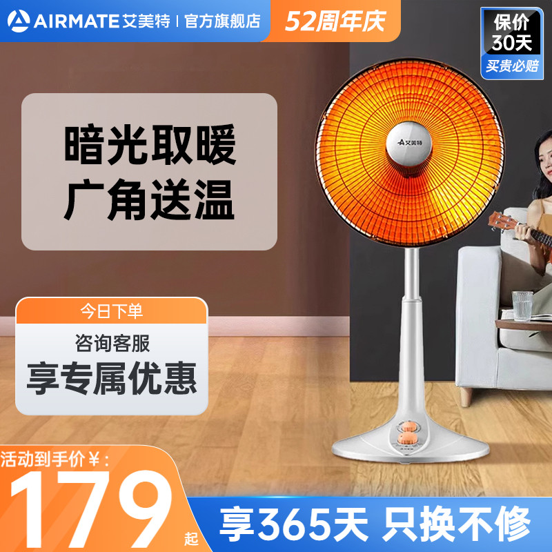エアメイト リトルサン 家庭用ヒーター 省エネ・節電 ベビー専用電気ヒーター ベーキングストーブ 1214T-W
