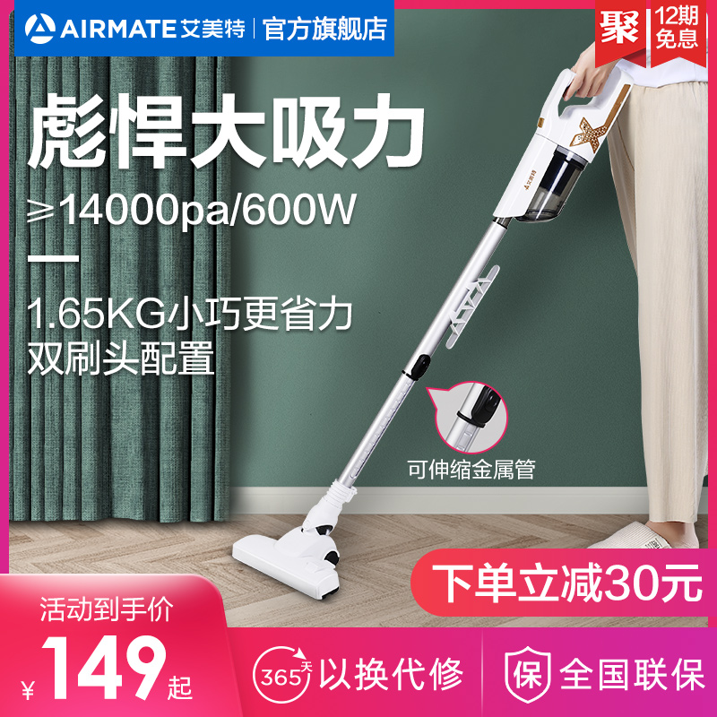 Airmate 艾美特 VH02-1 手持家用大吸力吸尘器